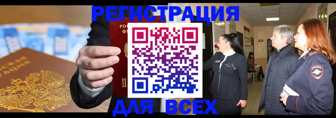 прописка для кредита в Судогде