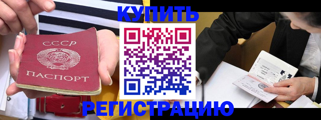 купить прописку в Судогде